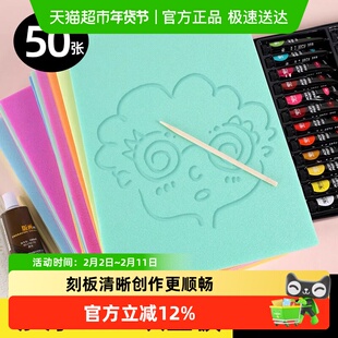 宅小仙美术专用吹塑纸板版画工具套装水性油墨颜料学生幼儿园拓印