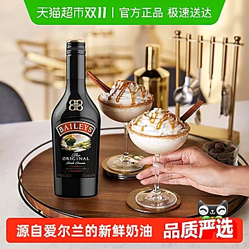 爱尔兰百利甜酒力娇酒原味利口酒