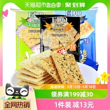 100g Pack苏打饼干 3早餐零食儿童健康代餐 三口味 中国香港EDO