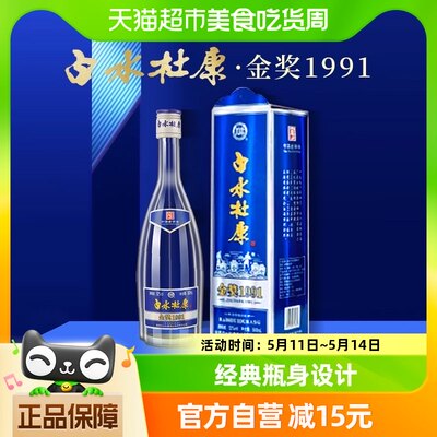 白水杜康500ml52度口粮酒