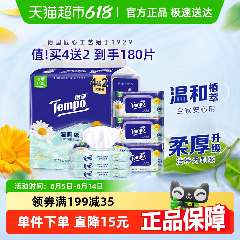 Tempo/�ñ�ʪ��ֽ��ʾ�ʪֽ����ͥʵ��װ