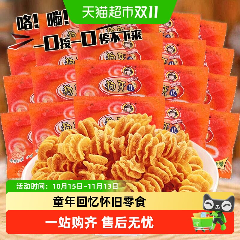 狗牙儿披萨卷20gX20包休闲零食凑单六一儿童礼包小吃网红八爪烧