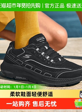 Skechers/斯凯奇GO RUN CONSISTENT 2.0男士跑步鞋轻便运动休闲鞋