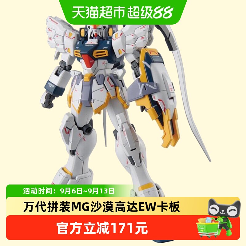 万代MG沙漠高达关节可动1盒图片