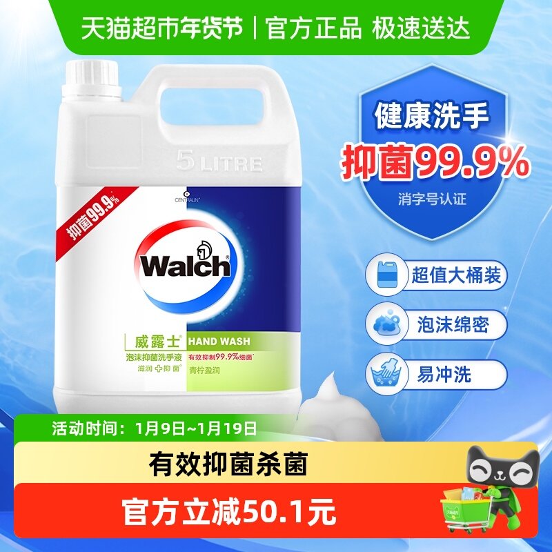 威露士泡沫抑菌洗手液青柠盈润补充装深入洁净泡沫丰富勤洗手杀菌,洗护清洁剂/卫生巾/纸/香薰,洗手液,淘宝优惠券,粉丝福利购,淘宝优惠卷