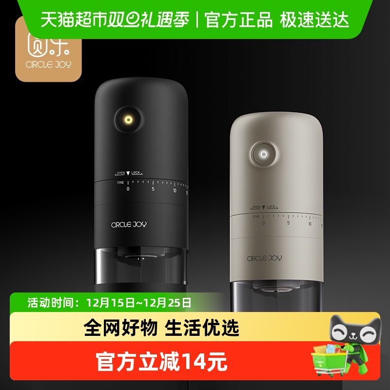 圆乐电动磨豆机外调升级版