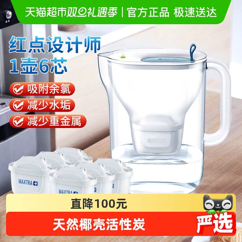 德国碧然德滤水壶净水壶