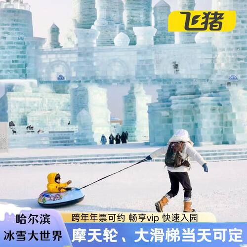 若因不可抗力因素导致设备停运未能体验不可退款。 亲，价格是实时浮动的，日期不同价格不同 如果购票不成功，全额退款，不收取任何手续费，也不承担任何赔付