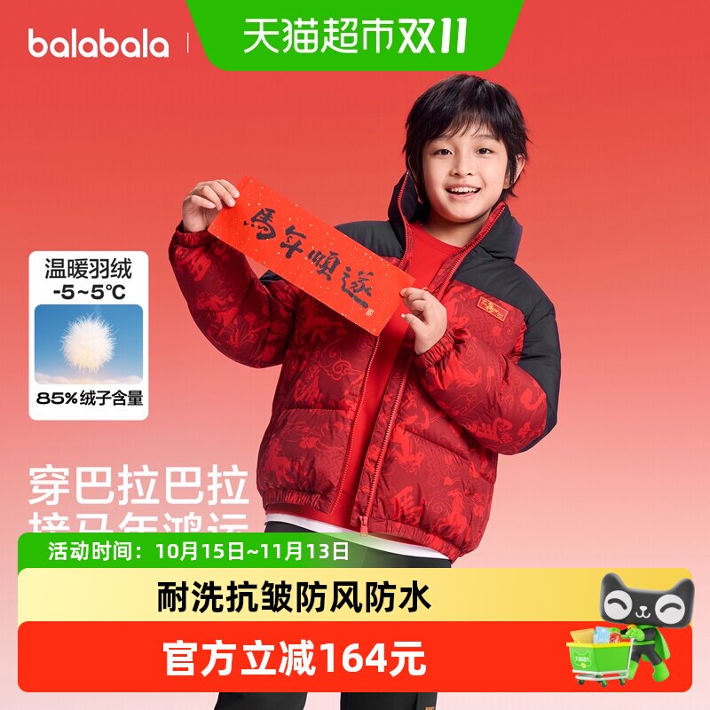 巴拉巴拉童装儿童羽绒服男女童2026新款冬装防护红色外套拜年服