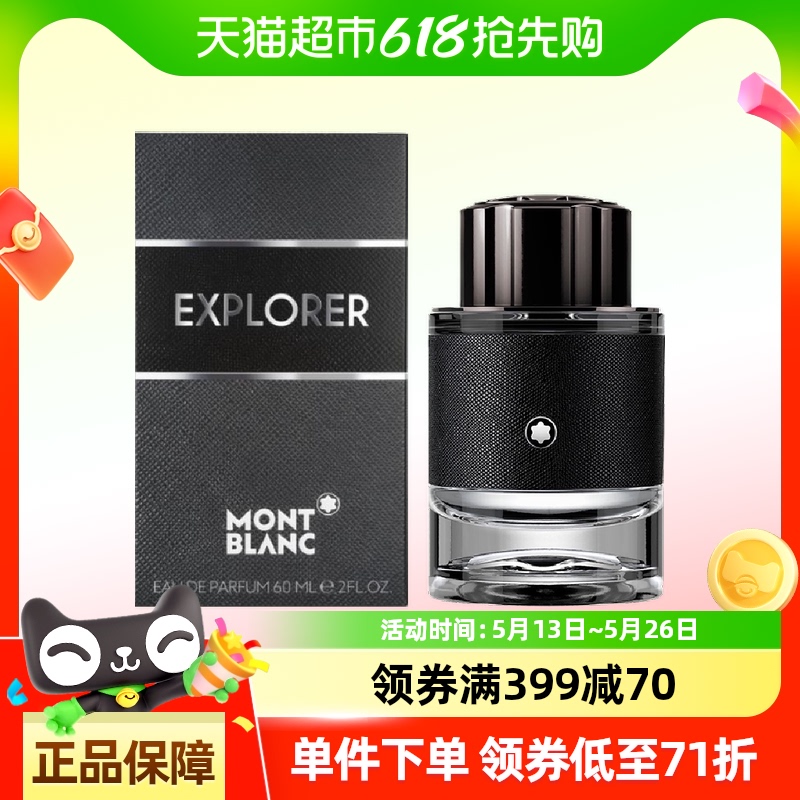Montblanc/̽ѰŨˮ60ml389Ԫ