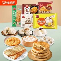 【8件任选】包邮三全小笼包豆沙奶黄包速食速冻馅饼肉饼早餐组合
