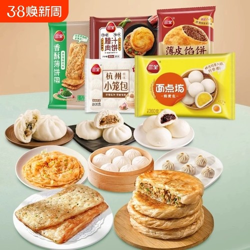 【8件任选】包邮三全小笼包豆沙奶黄包速食速冻馅饼肉饼早餐组合