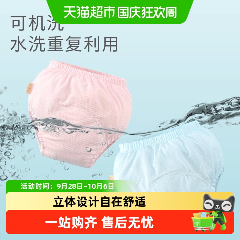 拉夏莉亚A类棉质宝宝隔尿裤图片