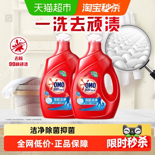 奥妙深层洁净洗衣液3kg×2瓶
