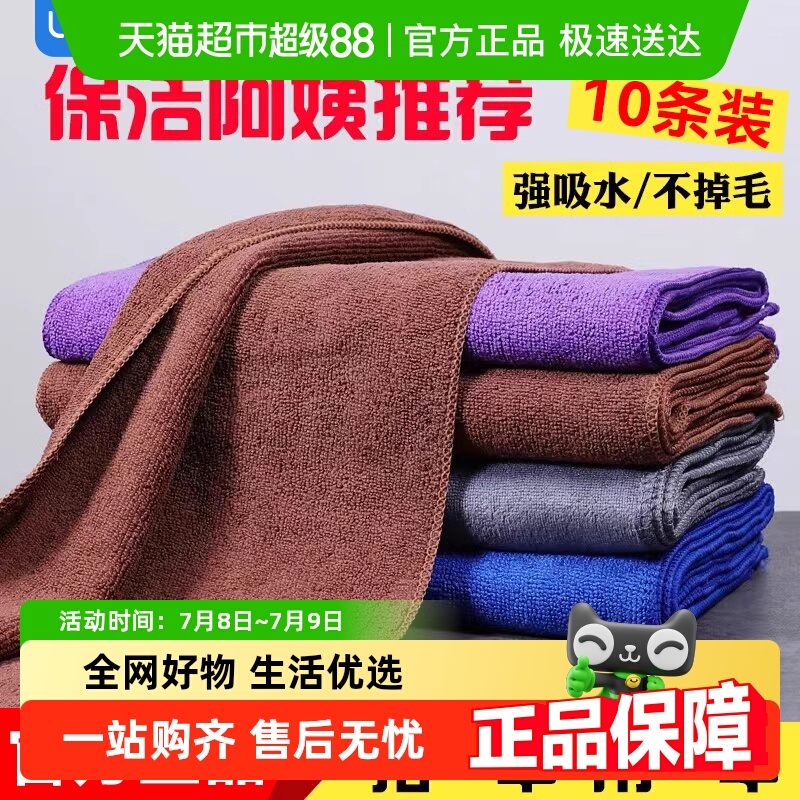汉世刘家加厚保洁专用抹布吸水