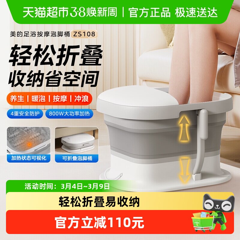 美的折叠泡脚桶恒温加热家用全自动养生按摩足浴盆足疗机洗脚盆器 - 天猫超市出品
