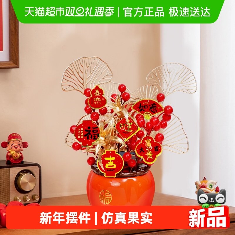 新新精艺新年装饰福桶摆件