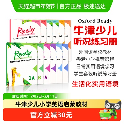 香港牛津少儿小学英语教材