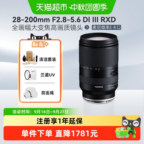 腾龙28-200mmF28BBAR镀膜镜头