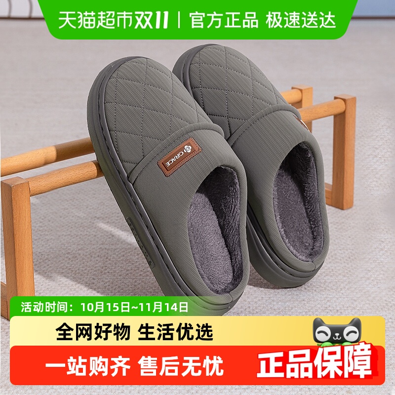 洁丽雅老人防水棉拖鞋男2024新款