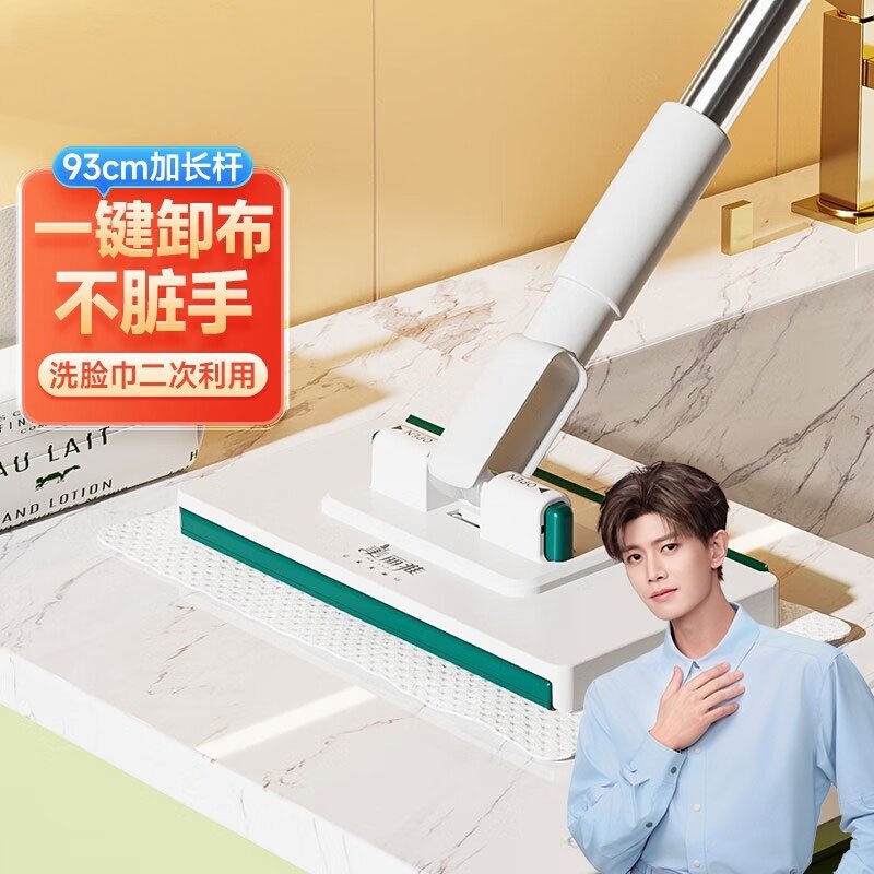 【烈儿超值年货节】美丽雅多功能洗脸巾拖把迷你小拖把懒人不脏手