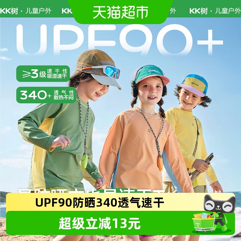 Kocotree婴幼A类凉感防晒儿童t恤图片