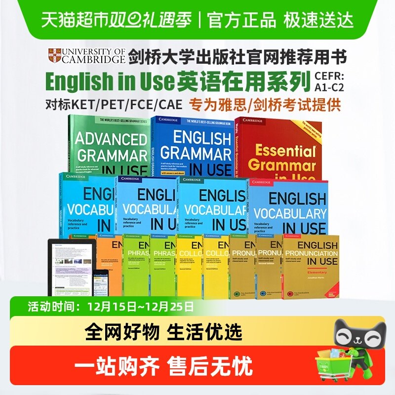 剑桥语法英语词汇在用系列