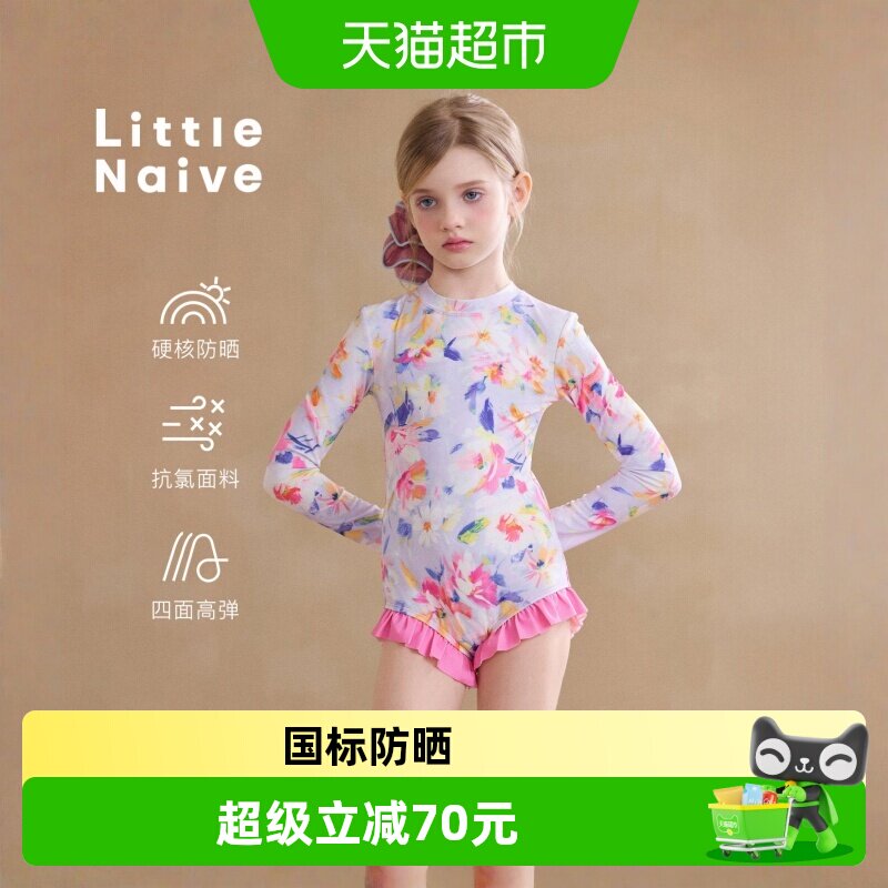 LittleNaive女童碎花防晒泳衣