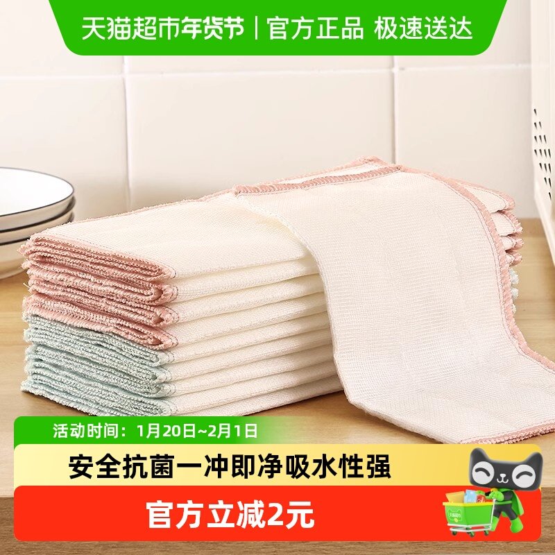抗菌抹布家用百洁布厨房专用吸水不掉毛清洁刷洗碗布毛巾5片,家庭/个人清洁工具,抹布,淘宝优惠券,粉丝福利购,淘宝优惠卷