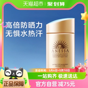 ANESSA 安热沙安耐晒防晒小金瓶防晒霜防晒乳面部身体可用60ml