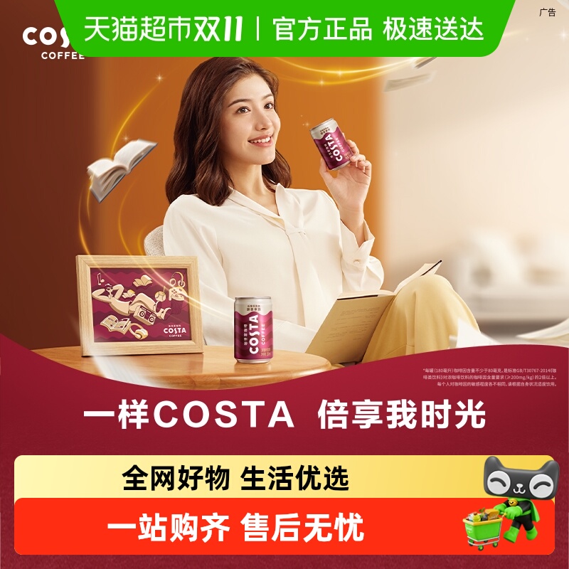 可口可乐拿铁即饮咖啡