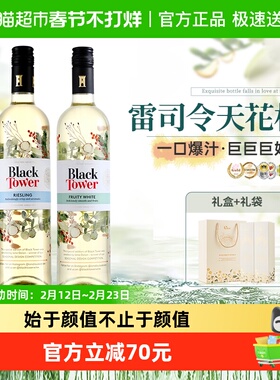 德国进口微醺女士果酒微气泡雷司令半甜白新年货送礼盒750ml*2瓶