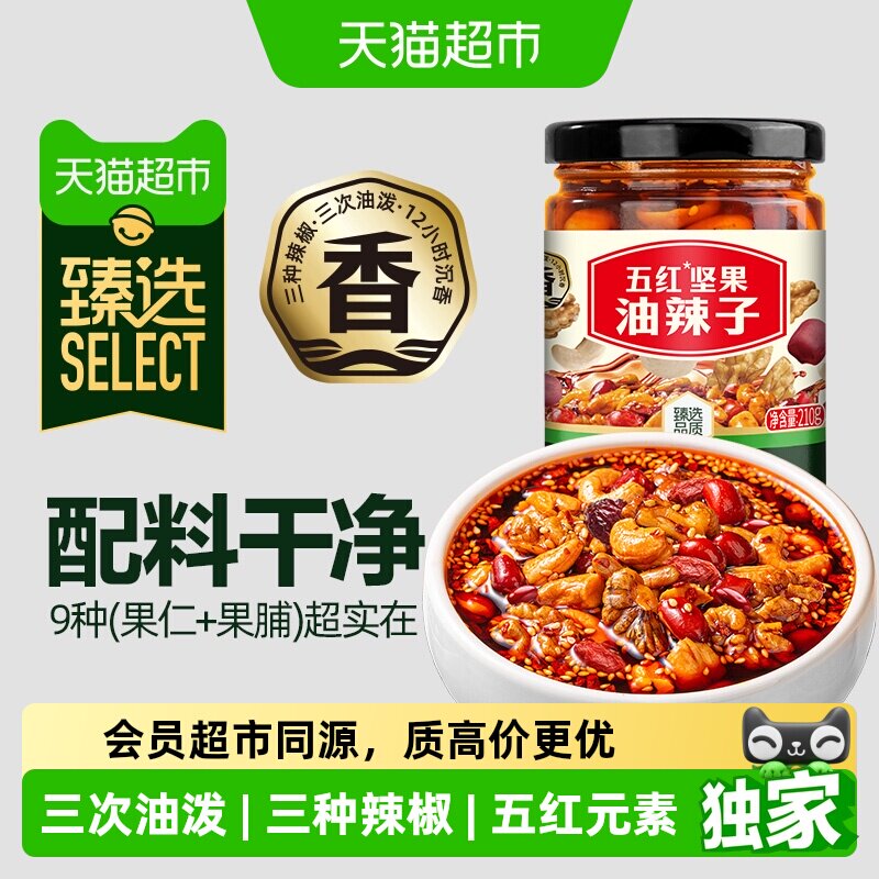 猫超臻选饭扫光坚果油泼辣子210g图片