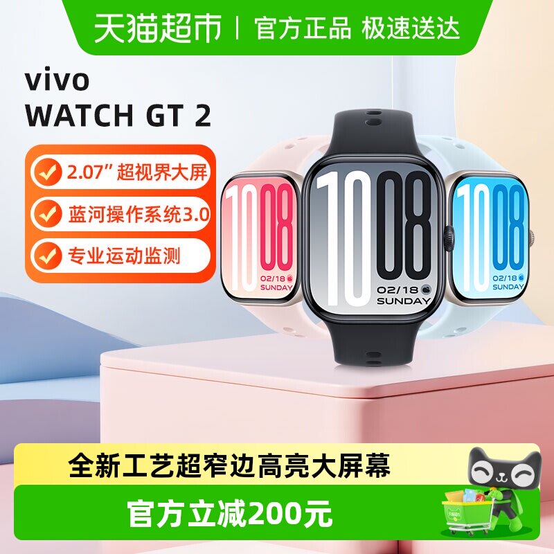 vivo WATCH GT 2 �����ֱ� ԭ��� ������ 477Ԫ