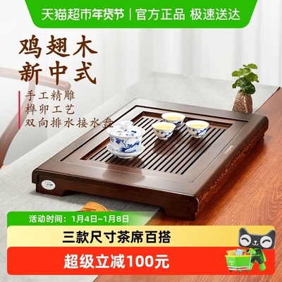 金灶鸡翅木整套茶具干泡台茶盘