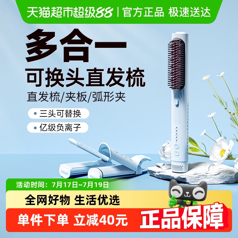 敏煌直发梳直板夹弧形夹板三合一