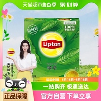 Lipton/立顿绿茶商务招待袋泡茶2g*100包/盒精选下午茶自制奶茶