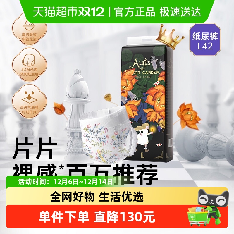 bebetour婴儿超薄尿不湿瞬吸男女