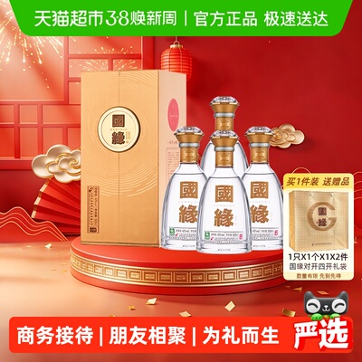 今世缘国缘42度500ml*4瓶