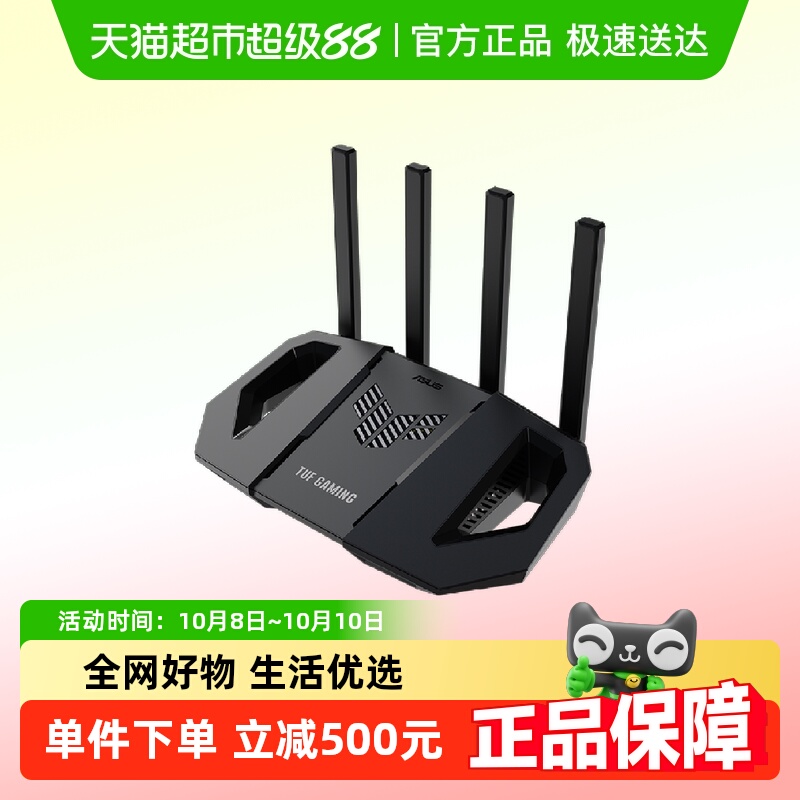 华硕TUF小旋风 Pro WiFi7路由器BE3600电竞