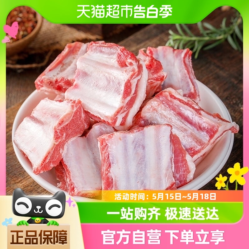 羊肉新鲜羊排骨羊肋条羊肋排烤羊排清炖羊肉1250g 水产肉类/新鲜蔬果/熟食 生羊排/肋排 原图主图