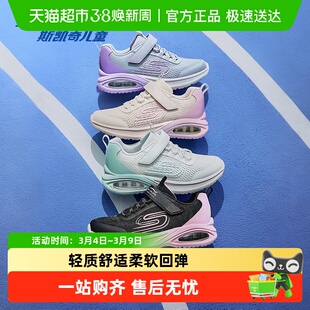 Skechers斯凯奇风豹跑鞋儿童运动鞋春秋气垫缓震休闲鞋女童跑步鞋