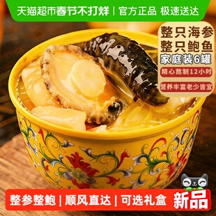 鲍临门正宗佛跳墙加热即食鲍鱼捞饭炖盅金汤礼盒大盆菜