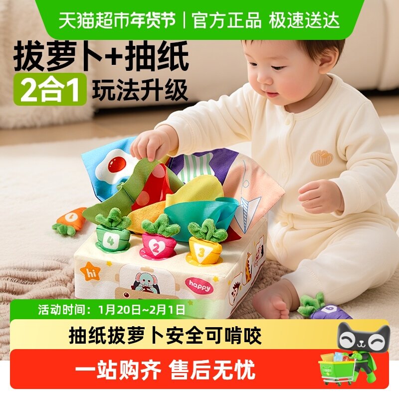 欣格宝宝抽抽乐可啃咬0-1岁婴儿6个月抽纸益智撕不烂玩具7拔萝卜9,玩具/童车/益智/积木/模型,其它早教玩具类,淘宝优惠券,粉丝福利购,淘宝优惠卷