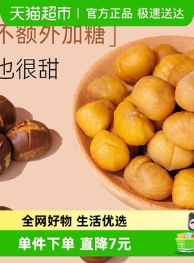 粒上皇板栗仁栗子50g*10袋休闲零食熟制坚果特产即食栗仁小吃