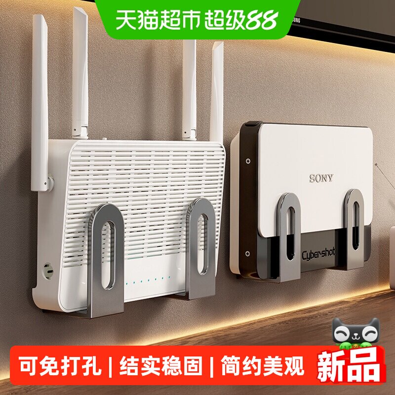 优勤路由器wifi放置架壁挂式机顶盒置物架子墙上光猫插座收纳支架