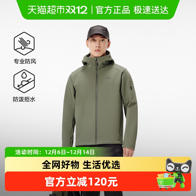 伯希和户外软壳衣春夏防风外套男