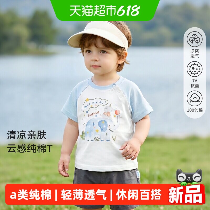 婴蓓依夏季薄款纯棉儿童短袖T恤