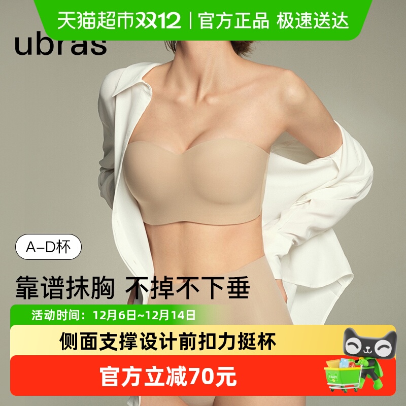 ubras网纱透气抹胸