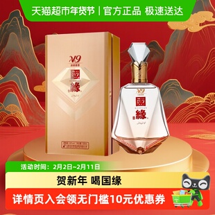 今世缘 国缘V9 商务版52度 清雅酱香型白酒
